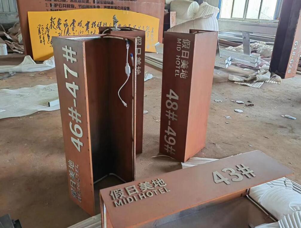 东山耐候钢招牌