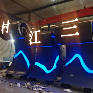 东山耐候钢廊架